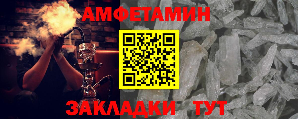 Амфетамин  Amphetamine  Тула  Вход с VPN  АМФ 97% 