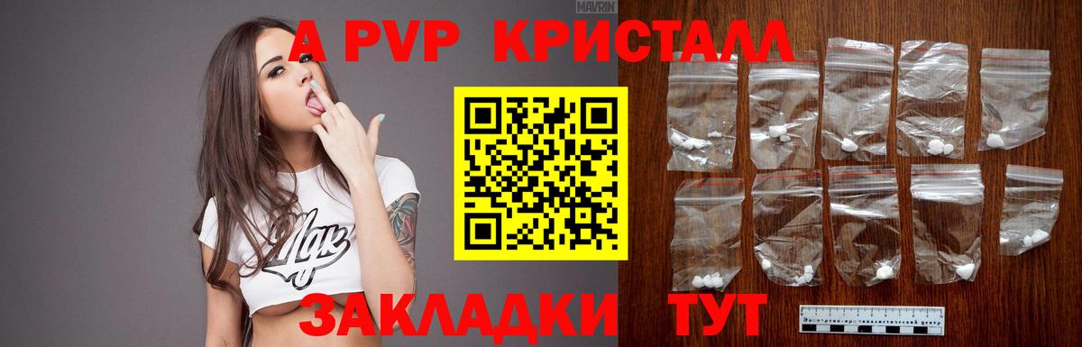 Тула  А ПВП мука  A PVP Соль  A-PVP  Вход с VPN 