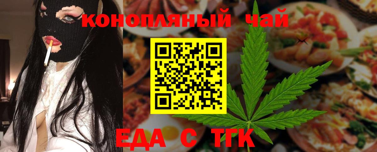 Тула  Cannafood марихуана  Вход с VPN 