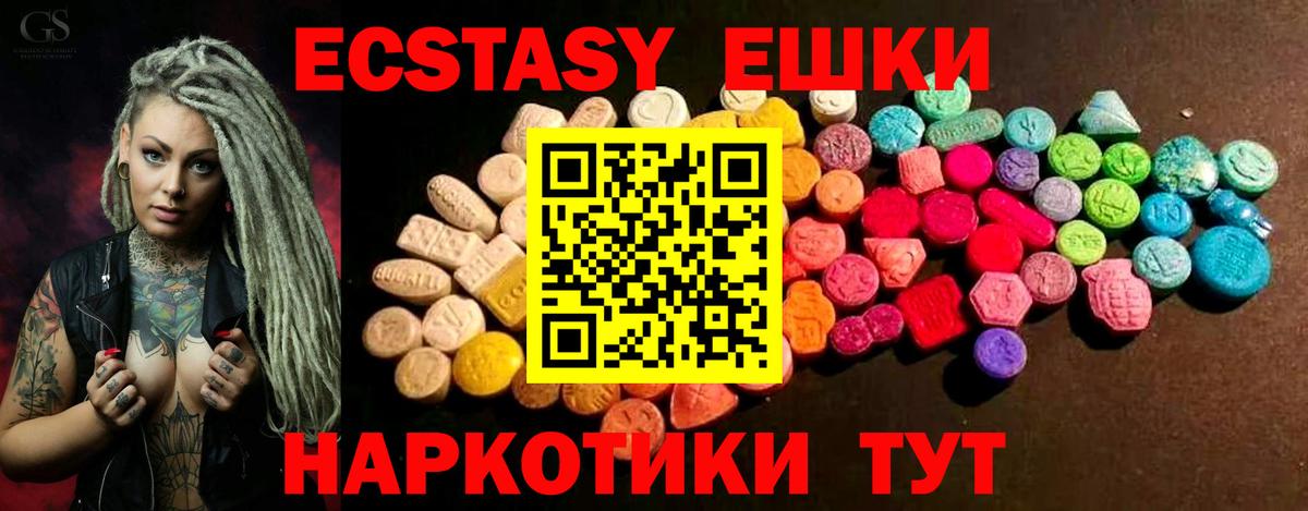 Ecstasy  Ecstasy louis Vuitton  Тула  OMG как войти  ЭКСТАЗИ 280 MDMA  Вход с VPN 
