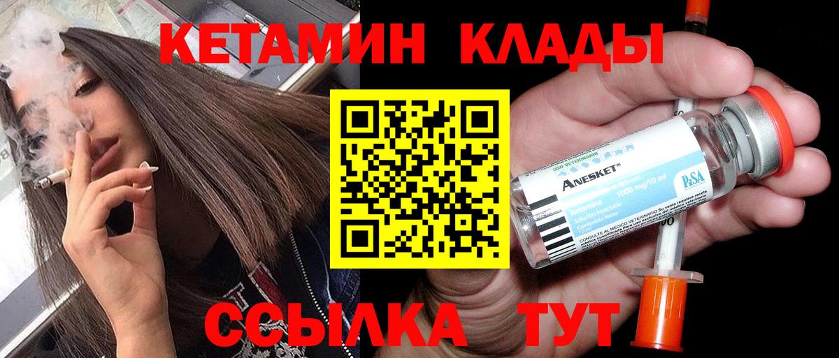 КЕТАМИН VHQ  Вход с VPN  Тула 