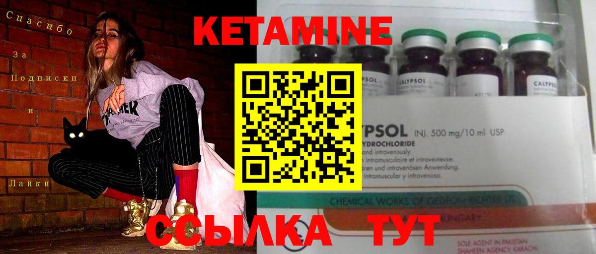 КЕТАМИН VHQ Тула
