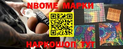 марки nbome Татарск