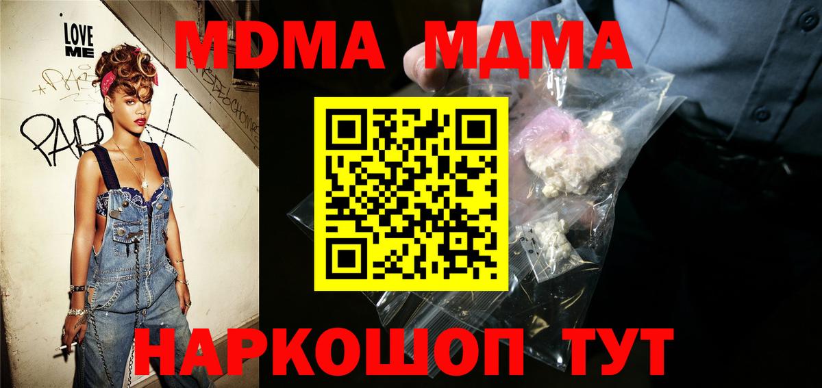 MDMA crystal Тула
