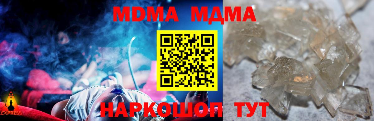 MDMA Molly  Вход с VPN  MDMA кристаллы  МДМА  Тула 