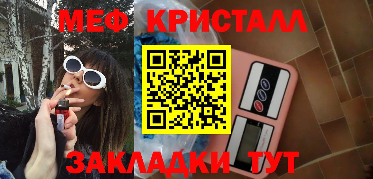 Меф VHQ  Вход с VPN  МЯУ-МЯУ  Тула 