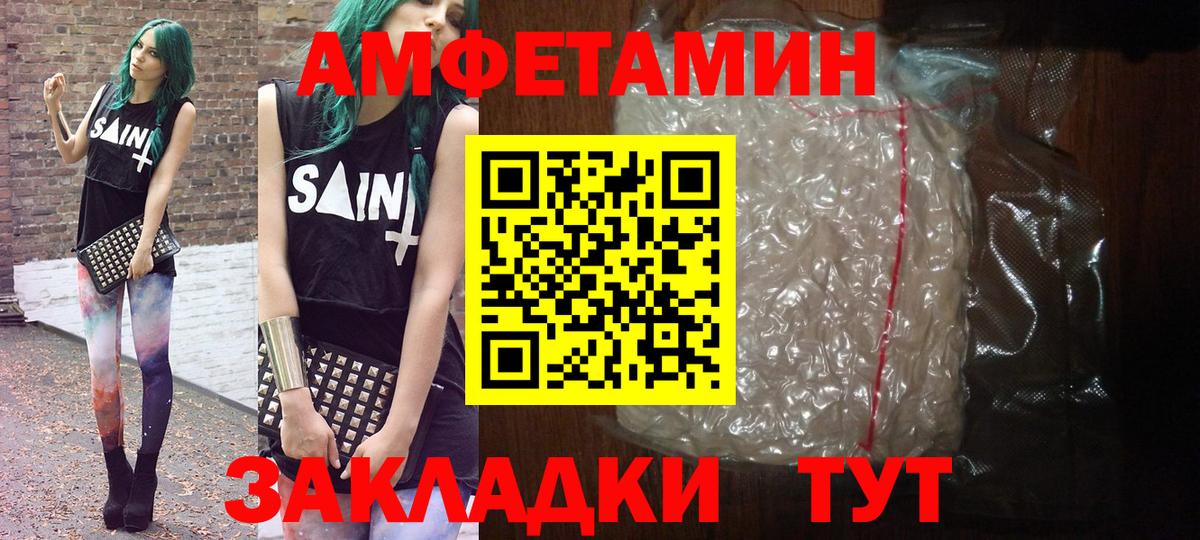 МЕТАМФЕТАМИН кристалл Тула
