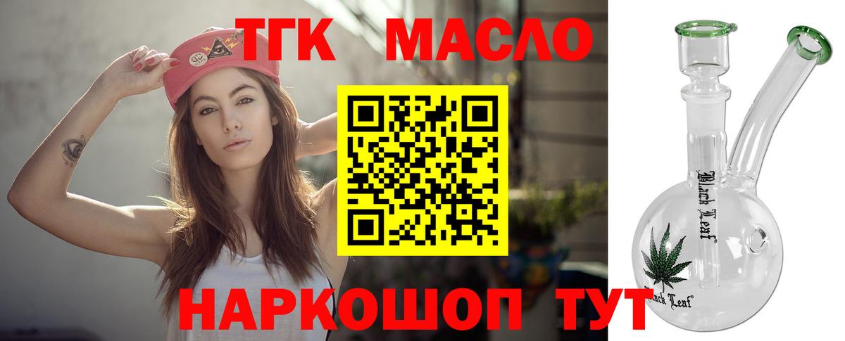 Тула  Дистиллят ТГК Wax  Вход с VPN 