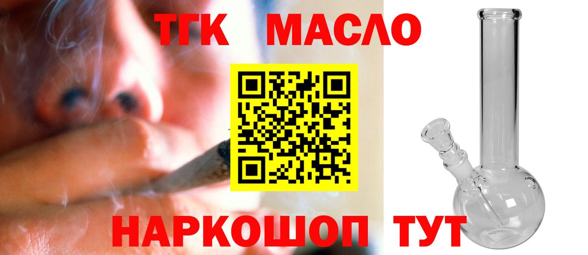 Дистиллят ТГК гашишное масло Тула