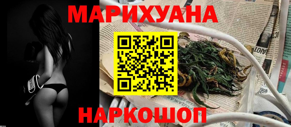 Канабис Ganja  МАРИХУАНА ГИДРОПОН  Вход с VPN  Шишки марихуана MAZAR  Тула 