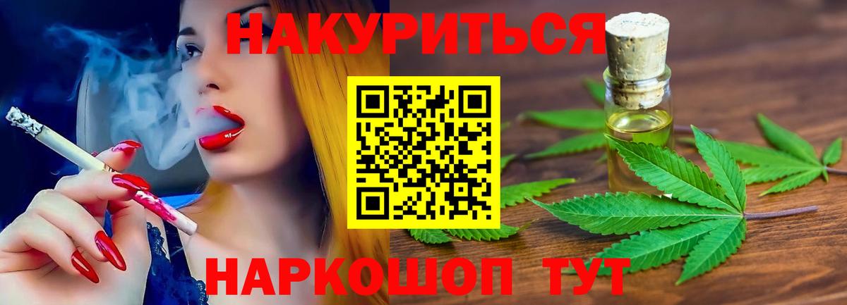 Канабис конопля Тула